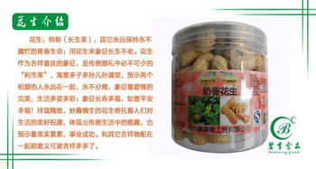 碧享食品 農家直銷，品味閩西風物——特級龍巖花生158g