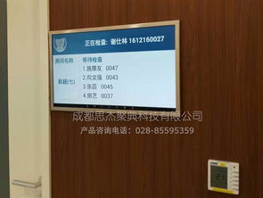 成都思杰聚典壁掛電子門牌顯示屏價(jià)格與應(yīng)用軟件服務(wù)詳解